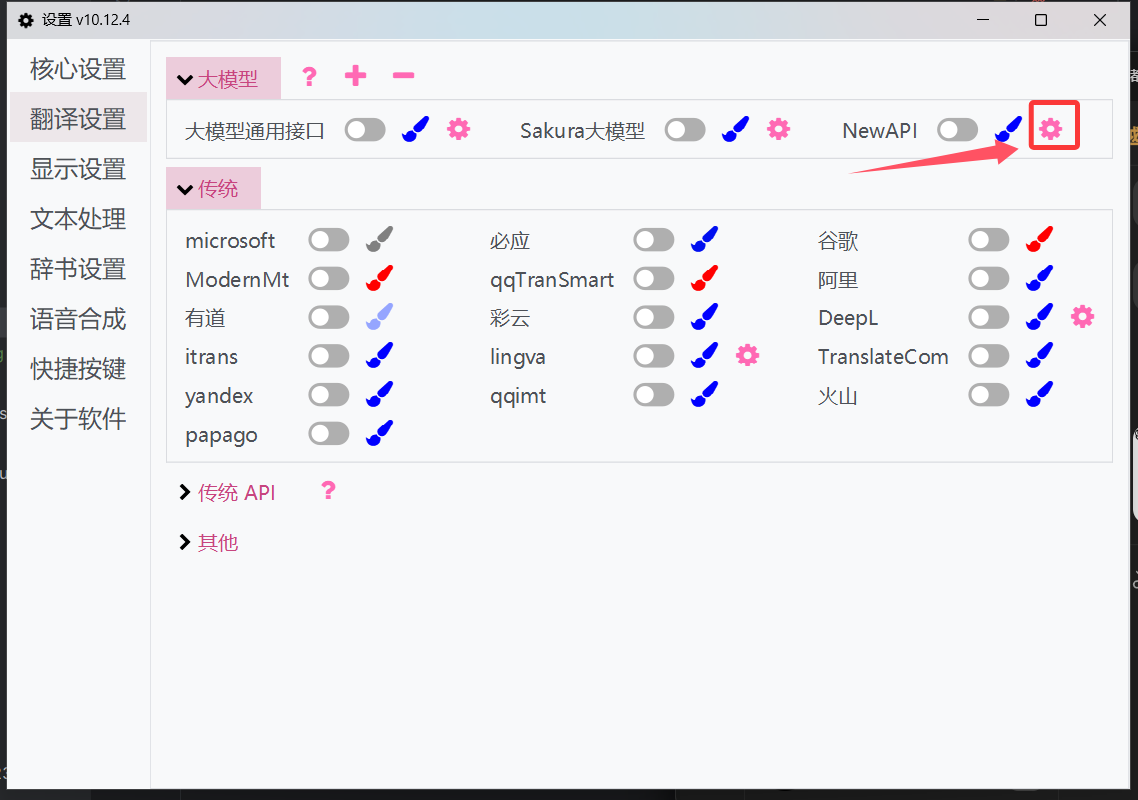 设置 API1